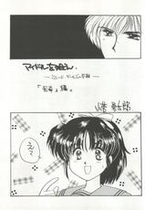 (C47) [Cafeteria Watermelon (Kosuge Yuutarou)] GIRL IN THE BOX (Marmalade Boy)-(C47) [カフェテリアWATERMELON (小菅勇太郎)] GIRL IN THE BOX (ママレードボーイ)