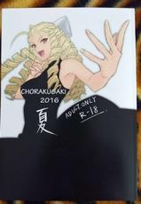 (C90) [Kimuchi (tetsu)] CHORAKUGAKI 2016 Natsu (Street Fighter)-(C90) [鬼武致 (tetsu)] CHORAKUGAKI 2016夏 (ストリートファイター)
