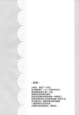 (COMIC1☆13) [Hobukuro! (Bekotarou)] Gohoushi no Itashikata. (Azur Lane) [Chinese] [無邪気漢化組]-(COMIC1☆13) [ほおぶくろっ! (ベコ太郎)] ご奉仕のいたしかた。 (アズールレーン) [中国翻訳]