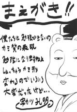 (C93) [Omodume (Kushikatsu Koumei)] Omodume BOX 41 (Bokutachi wa Benkyou ga Dekinai) [English]-(C93) [想詰め (串カツ孔明)] 想詰めBOX 41 (ぼくたちは勉強ができない) [英訳]