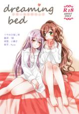 (BanDrea! Star Festival 3) [Ameiro (Nanashiki)] dreaming bed (BanG Dream!) [Chinese] [リサゆき推し隊]-(バンドリ！スターフェスティバル3) [あめいろ (七色)] dreaming bed (BanG Dream!) [中国翻訳]
