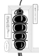 [Mousou Bijutsubu (Sho-yan)] Kandenchi [Digital]-[妄想美術部 (しょーやん)] 乾電池 [DL版]
