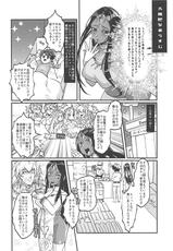 (COMIC1☆13) [Mutsuashi (Rokkotsu)] Sazukari no Eiyuu wa Hodokosarenai!! (Fate/Grand Order)-(COMIC1☆13) [ムツアシ (肋骨)] 授かりの英雄は施されない!! (Fate/Grand Order)