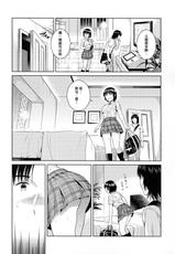 (SC2017 Winter) [ManiacStreet (Sugaishi)] Amanatsu - Sweet Rainy Girly Summer (Yotsubato!) [Chinese] [兔神個人漢化]-(サンクリ2017 Winter) [ManiacStreet (すがいし)] あまなつ (よつばと!) [中国翻訳]