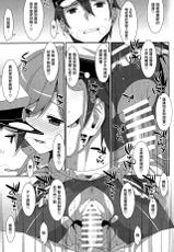 (COMIC1☆13) [TIES (Takei Ooki)] Admiral Is Mine (Kantai Collection -KanColle-) [Chinese] [嗶咔嗶咔漢化組×無毒漢化組]-(COMIC1☆13) [TIES (タケイオーキ)] Admiral Is Mine♥ (艦隊これくしょん -艦これ-) [中国翻訳]