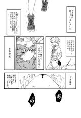 (Douyara Deban no Youda! 12) [Kokoro ga Oreteru (Oreta Syashin)] 895 Bokujou Love Story (Boku no Hero Academia) [Sample]-(どうやら出番のようだ!12) [心が折れてる (折れたシャー芯)] 895牧場ラブストーリー♡ (僕のヒーローアカデミア) [見本]