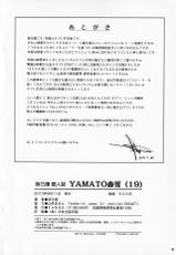 (C84) [FANGS (Shinobu)] YAMATO Mori Yuki (19) (Space Battleship Yamato 2199)-(C84) [FANGS (詩乃譜)] YAMATO森雪(19) (宇宙戦艦ヤマト2199)