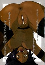 (C72) [Nichijou Superumisu (Rokuku)] Urahara KISS Kei (Bleach)-(C72) [日常すぺるみす (ろくく)] 裏腹KISS刑 (ブリーチ)