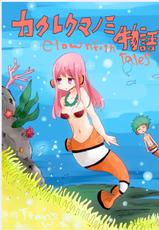 [Vae] Kakurekumanomi Monogatari | Clownfish Tales [English]-[ヴァエ] カクレクマノミ物語 [英訳]