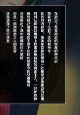 [Tsukiyogarasu (Masa)] Joketsu Reigoku ~Onmitsu Taimashi Kaizou Choukyou~ [Chinese]-[月夜鴉 (将)] 女傑隷獄 ～隠密退魔師改造調教～ [中国翻訳]