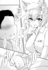 (Reitaisai 15) [Hinaprin (Ikuta Takanon)] Nurse Bitch Ran-sama R18 (Touhou Project)-(例大祭15) [ひなプリン (いくたたかのん)] ナースビッチ藍さまR18 (東方Project)
