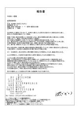 [Momiji Mofumofutei (Poteniumu)] Shinshoku Aya (Touhou Project) [Digital]-[椛もふもふ亭 (ぽてにうむ)] 侵食文 (東方Project) [DL版]
