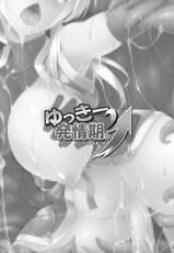 [C.R's NEST (C.R)] Yukki Hatsujouki. Dash Upper (DOG DAYS) [English] {Doujins.com} [Digital]-[C.R's Nest (しーあーる)] ゆっきー発情期。ダッシュアッパー (DOG DAYS) [英訳] DL版]