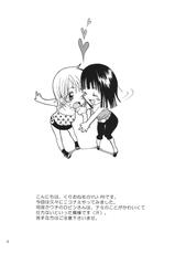[Kurione-sha (YU-RI)] Oshiete! Nico-san (One Piece) [Digital]-[くりおね館 (YU-RI)] おしえて!ニコさん (ワンピース) [DL版]