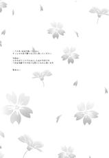 (COMIC1☆13) [Poire Mousse (Nashiki Noi)] Study Time (Toji no Miko)-(COMIC1☆13) [ポワールムース (梨木のい)] スタディタイム (刀使ノ巫女)
