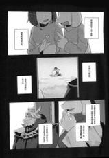 (Kansai! Kemoket 5) [vish (yow)] Ousama no Ichiban Nagai Hi (Undertale) [Chinese]-(関西!けもケット5) [vish (yow)] 王様のいちばん長い日 (Undertale) [中国翻訳]