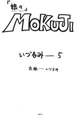 [Nakayohi (Izurumi)] Nyannyan (Neon Genesis Evangelion) [1998-02-08]-[なかよひ (いづるみ)] 娘々 (新世紀エヴァンゲリオン) [1998年2月8日]