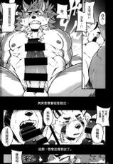 (C92) [Beats Beasts Partners (Kishiguma)] Sabusawa shinjū - shita - [Chinese]-(C92) [Beats Beasts Partners (きしぐま)] サブサワ心中 －下－ [中国翻訳]