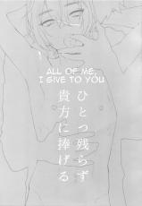 (SPARK12) [mi (Misaka Nyuumen)] Hitotsu Nokorazu Anata ni Sasageru | All of Me, I Give to You (Granblue Fantasy) [English] [alparslan]-(SPARK12) [mi (みさかにゅうめん)] ひとつ残らず貴方に捧げる (グランブルーファンタジー) [英訳]