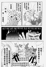 (Kansai! Kemoket 5) [KOEDAME (Sei Torao)] NON CATTLE 2 [Chinese]-(関西!けもケット5) [KOEDAME (瀬井虎男)] NON♥CATTLE 2 [中国翻訳]
