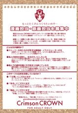 [Crimson CROWN (Imazon)] Otouto no Koibito ga Mukashi Choukyou Shita Motokano datta-[Crimson CROWN (今ゾン)] 弟の恋人が昔調教した元カノだった
