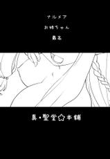 [Shin Hijiridou Honpo (Hijiri Tsukasa)] Nee Daijoubu? Hitori de Ofuro Haireru? Onee-san ga Tetsudatte Ageyou ka? | Hey Are You Okay? Are You Taking a Bath Alone?(Granblue Fantasy) [English] {Doujins.com} [Digital]-[真・聖堂☆本舗 (聖☆司)] ねぇ大丈夫? 一人でお風呂入れる? お姉さんが手伝ってあげようか? (グランブルーファンタジー) [英訳] [DL版]