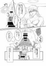 [Pistachio] Futanari Senpai x Rugby-bu Kouhai-kun-[ぴすたちお] ふたなり先輩×ラグビー部後輩くん