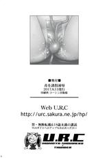 (C92) [U.R.C (Momoya Show-Neko)] AO o Yuukai Ryoujoku (Kirakira PreCure a la Mode) [Chinese] [祈花汉化组]-(C92) [U.R.C (桃屋しょう猫)] 青を誘拐凌辱 (キラキラ☆プリキュアアラモード) [中国翻訳]