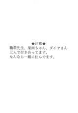 [Neko Bus Unsou (Neko Bus)] Oshiete Sense (Love Live! Sunshine!!) [Digital]-[ねこばす運送 (ねこばす)] おしえてセンセ♡ (ラブライブ! サンシャイン!!) [DL版]