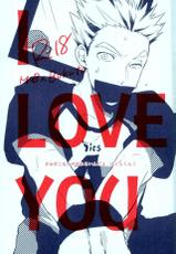 (RTS!!10) [Aozaiku (Ki)] I LOVE YOU (Haikyuu!!)-(RTS!!10) [アオザイク (季)] I LOVE YOU (ハイキュー!!)