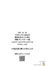 (CCTokyo139) [Yakiniku Teishoku (Megumi)] Borscht Grande (Yuri!!! on ICE) [English] [bIanket]-(CC東京139) [焼肉定食 (めぐみ)] ボルシチグランデ (ユーリ!!! on ICE) [英訳]