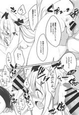 (COMIC1☆13) [Yu-Yu-Tei (Minakami Rinka)] Namaiki Yukikaze ni Oshioki! (Azur Lane)-(COMIC1☆13) [悠々亭 (水上凛香)] ナマイキ雪風におしおき! (アズールレーン)
