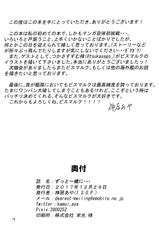 (C93) [I.S.O.P. (Kamui Aya)] Zutto Issho ni... (Kantai Collection -KanColle-)-(C93) [I.S.O.P. (神居あや)] ずっと一緒に… (艦隊これくしょん -艦これ-)
