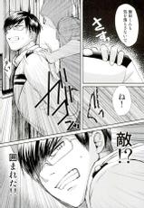 (Douyara Deban no Youda! 6) [MiUMiU (Amin)] Ingenium no Higeki (Boku no Hero Academia)-(どうやら出番のようだ!6) [MiUMiU (あみん)] インゲニウムの悲劇 (僕のヒーローアカデミア)