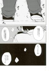 (Douyara Deban no Youda! 6) [MiUMiU (Amin)] Ingenium no Higeki (Boku no Hero Academia)-(どうやら出番のようだ!6) [MiUMiU (あみん)] インゲニウムの悲劇 (僕のヒーローアカデミア)