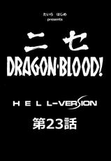 (C93) [LTM. (Taira Hajime)] Nise Dragon Blood! 23.-(C93) [LTM. (たいらはじめ)] ニセDRAGON・BLOOD! 23.