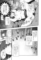 (C93) [Yukikagerou (KANZUME)] WotaCir no O♥♥♥hime (Fate/Grand Order)-(C93) [雪陽炎 (KANZUME)] ヲタサーのお♥♥♥姫 (Fate/Grand Order)
