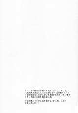 (C93) [Hoshikuzu Comet (Yuzuki Yua)] COMET:11 (Fate/Grand Order) [Chinese] [靴下汉化组]-(C93) [星屑コメット (柚月ゆあ)] COMET:11 (Fate/Grand Order)[中国翻訳]