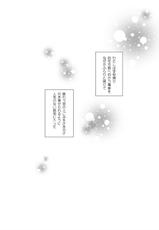 [ioom (niko)] Afureru Kurai ni Sosoide yo [Digital]-[ioom (niko)] あふれるくらいにそそいでよ [DL版]