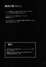 [Imomaru (Kenpi)] Harami (Touhou Project) [English] [robypoo] [Digital]-[芋。 (けんぴ)] 孕巫 (東方Project) [英訳] [DL版]