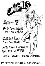 (CR21) [Yajuu Kazoku (Kiken Shisou, Tsukasa Ningyou)] Be Agonized Super Wing Girls (Bakuretsu Hunter, Bastard!!)-(Cレヴォ21) [野獣家族 (危険思想、司人形)] Be agonized super WING GIRLS (爆れつハンター、BASTARD!! -暗黒の破壊神-)