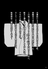 (C87) [Isocurve (Allegro)] Adameku Hakui (Rinkan Gakuen)-(C87) [アイソカーブ (アレグロ)] 婀娜めく白衣 (輪姦学園)