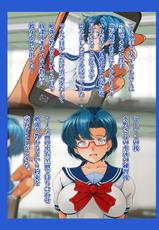 [Otokojuku (Nanashi Noizi)] Tonari no Mizuno-san! (Sailor Moon)-[おとこじゅく (ななしのいぢ)] となりの水野さん! (美少女戦士セーラームーン)