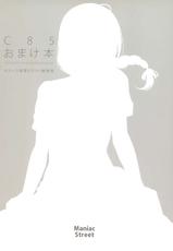 (C85) [Maniac Street (Sugaishi, Oono)] C85 Omakebon SexHara Teitoku to Bokukko Shigure | 오마케책 성희록 제독과 보쿠 소녀 시구레 (Kantai Collection -KanColle-) [Korean] [시뮬라시옹] [MUSHROOM]-(C85) [Maniac Street (すがいし、オオノ)] C85おまけ本 セクハラ提督とボクっ娘時雨 (艦隊これくしょん -艦これ-) [韓国翻訳]