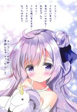 (SC2018 Summer) [Usagi no Oyatsu (Amatsuka China)] Unicorn... Onii-chan ga Daisuki da mon! (Azur Lane)-(サンクリ2018 Summer) [ぅさぎのぉゃっ (天使ちな)] ユニコーン…お兄ちゃんが大好きだもん! (アズールレーン)