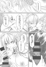 (COMIC1☆13) [Haikibutsu (Yaza Daichi)] Anastasia no Yume (Fate/Grand Order)-(COMIC1☆13) [廃棄物 (矢座だいち)] アナスタシアの夢 (Fate/Grand Order)