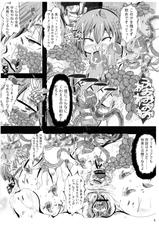 (COMIC1☆6) [Neo Ultimate Works (Kagura Momiji)] Ore no Suki na Precure ga Konna ni Aheru Wake ga Nai (Smile Precure!)-(COMIC1☆6) [ネオアルティメットワークス (神楽紅葉)] 俺の好きなプリキュアがこんなにアヘるわけがない (スマイルプリキュア!)