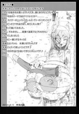 (HARA☆PA! 6) [Neo Ultimate Works (Kagura Momiji)] Yaku Soku (THE IDOLM@STER)-(腹☆パン!6) [ネオアルティメットワークス (神楽紅葉)] 約束 (アイドルマスター)