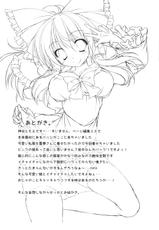 [Cute (Kamiya Tomoe)] Reimu-san to Ichaicha Suru! (Touhou Project) [Digital]-[Cute (神谷ともえ)] 霊夢さんとイチャイチャするっ! (東方Project) [DL版]
