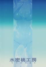 (Futaket 14) [Suimitsutou Koubou (Momo no Suidousui)] TINPO ILLUSTRATION (The IDOLM@STER)-(ふたけっと14) [水密桃工房 (モモの水道水)] TINPO ILLUSTRATION (アイドルマスター)